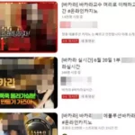 바카라 생방송 유튜브 실체를 아시나요? 더이상 속지마세요!